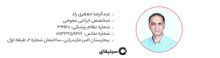 دکتر عبدالرضا جعفری راد